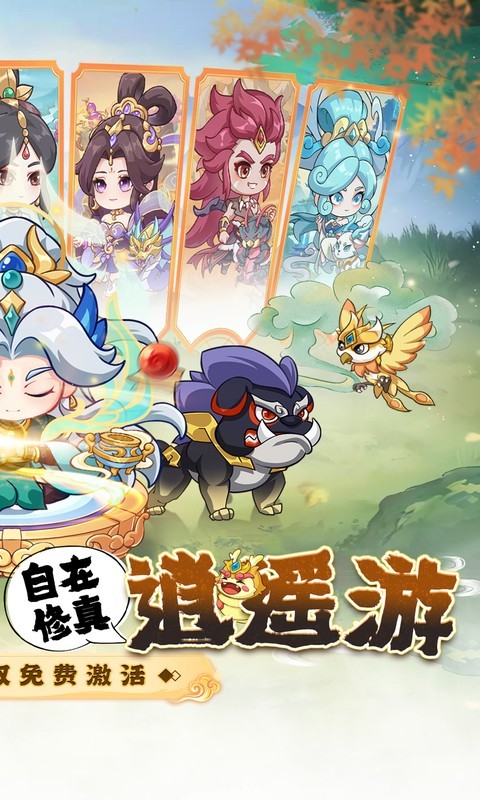 勇者大暴走（0.1折免费特权版）截图