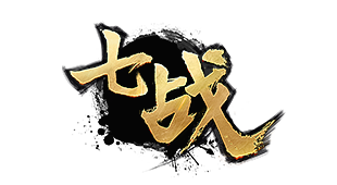 七战官网