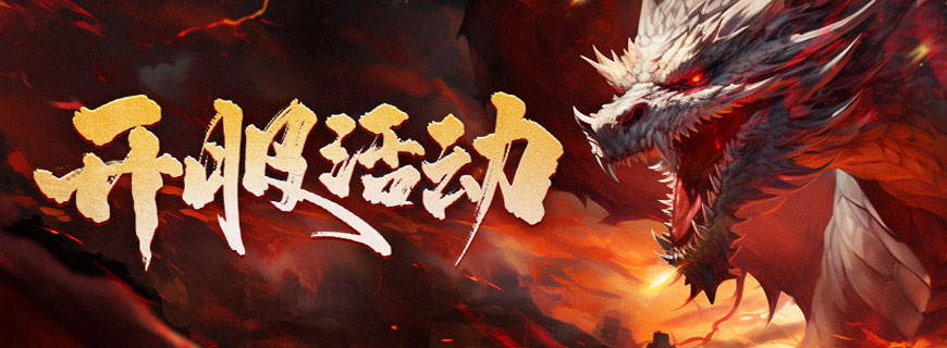 烈斩