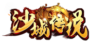 沙城传说官网