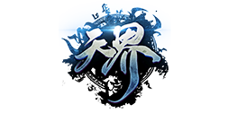天界官网