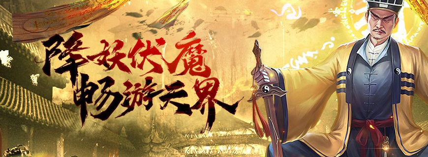 天界