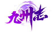 九州志官网