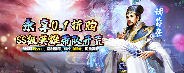 极限16（内置0.1折三国争霸）