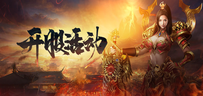 虎符传奇