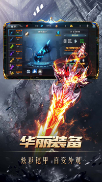 君临传奇