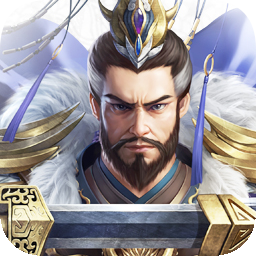 三国群英传一统天下