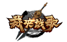 裁决战歌官网