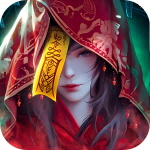 斩魔问道（伏魔版）