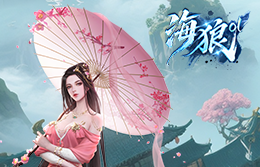 海狼