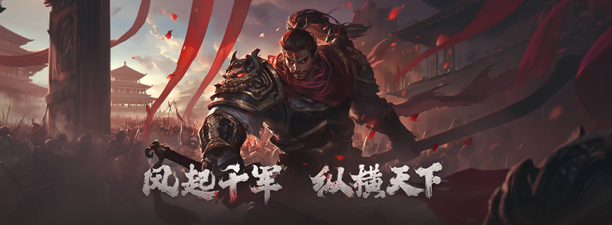 千军纵横
