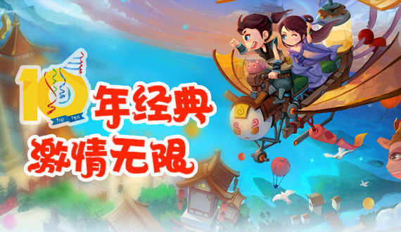 神仙道（怀旧版）