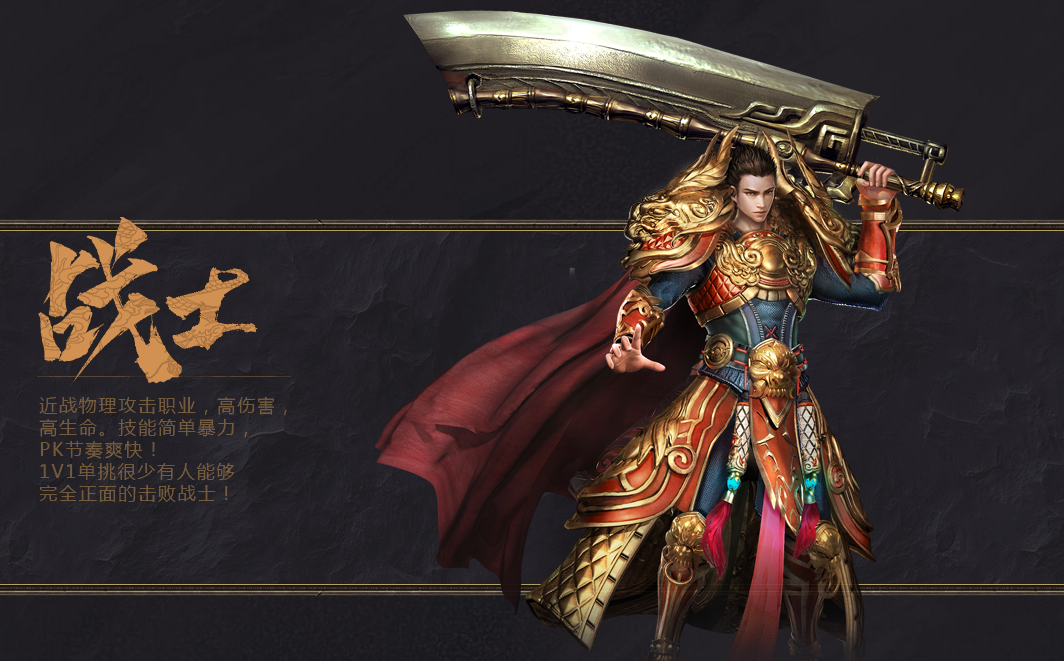 征战王权