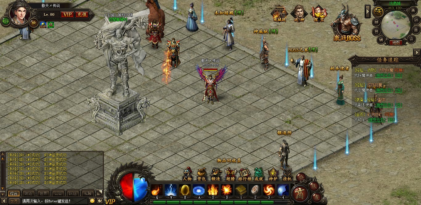 传奇霸业（复古版）