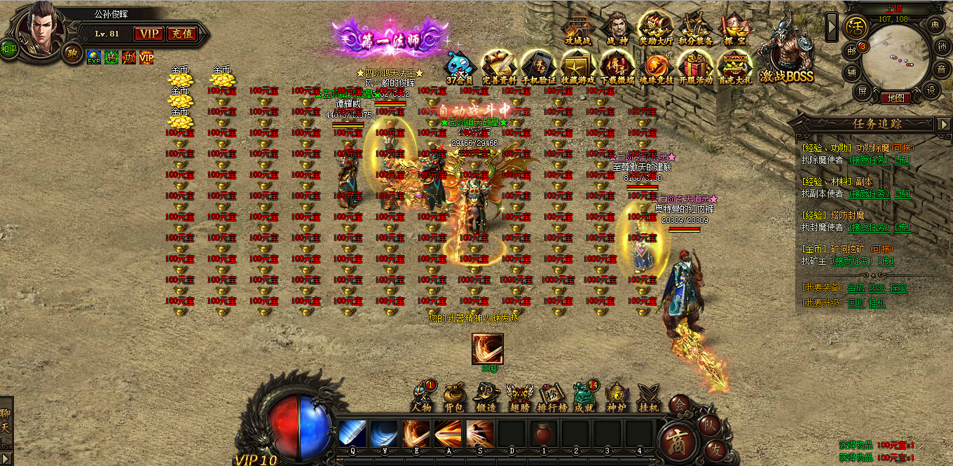 传奇霸业（复古版）