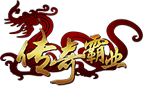 传奇霸业（经典版）官网
