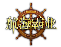 航海霸业官网