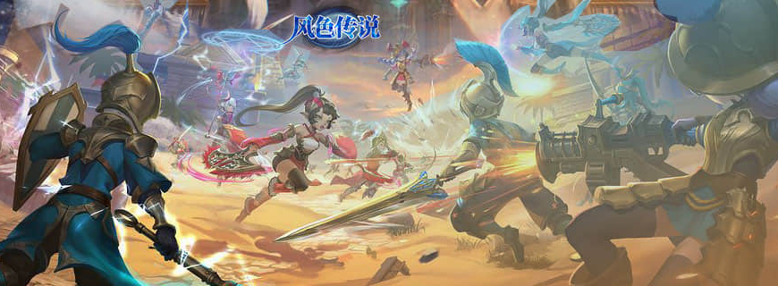 风色传说