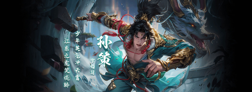 三国奇兵