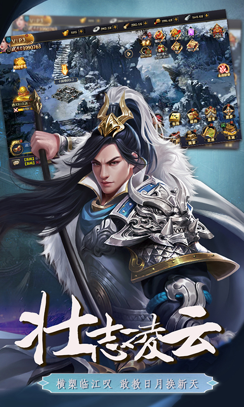 三国英雄传奇（0.1折血战群雄）