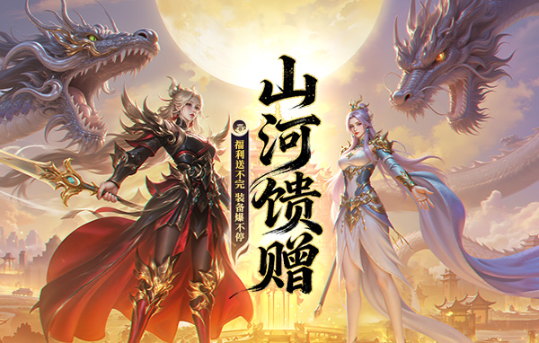 山河图志