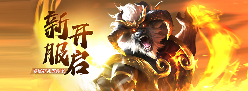 上古传说（超变版）