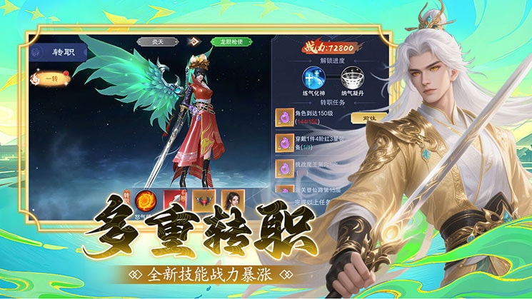 大仙侠（0.1折扣版）