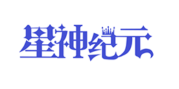 星神纪元（3.5折扣版）官网