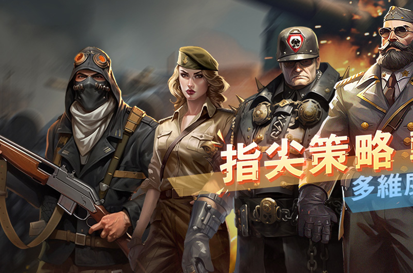 坦克雄师