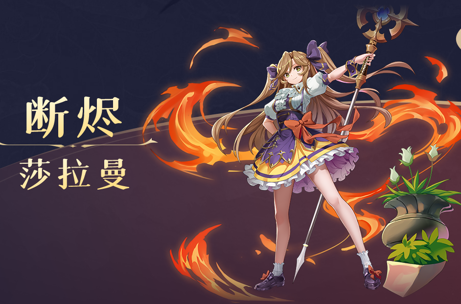 星神纪元（重制版）