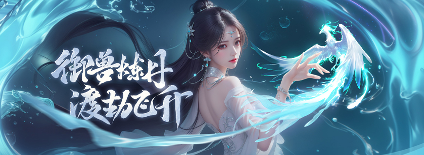 逍遥蜀山（0.05折超爆打金版）