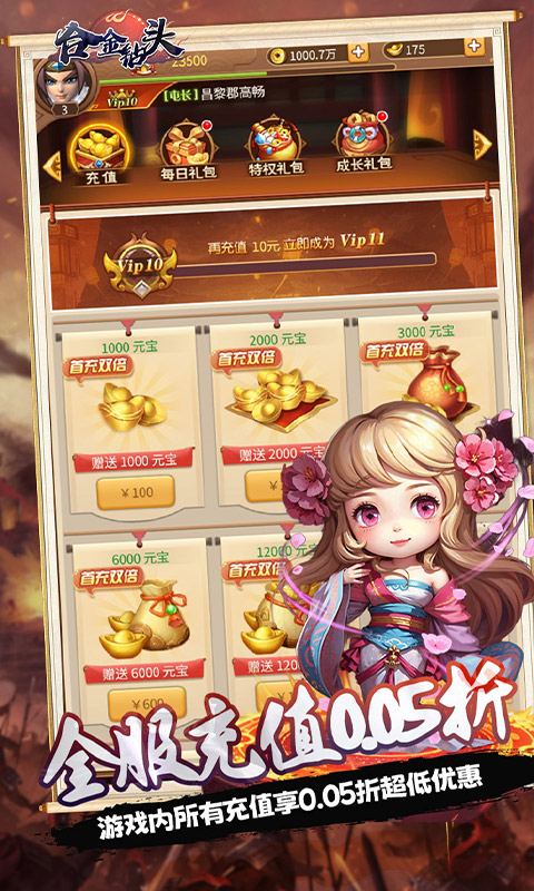 合金钻头（0.05折次日送关羽）