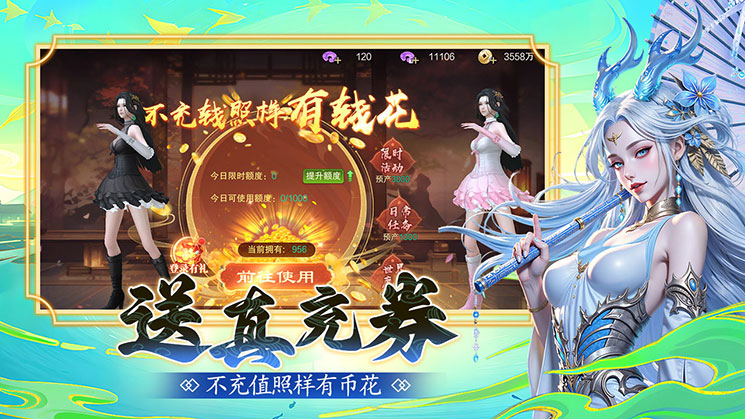 大仙侠（0.1折扣版）