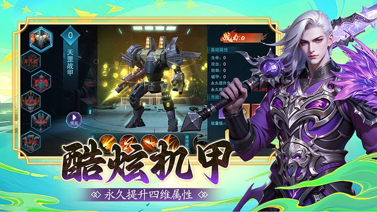 大仙侠（0.1折扣版）