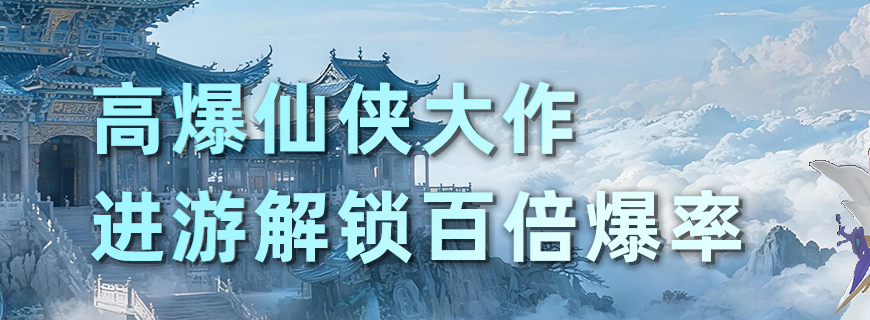 神罗仙域（3.5折扣版）