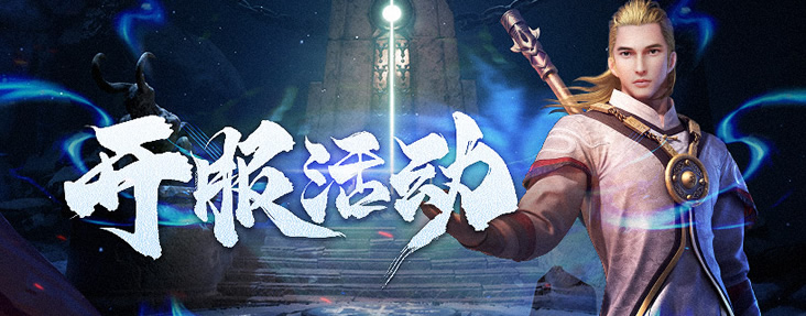 热血封神