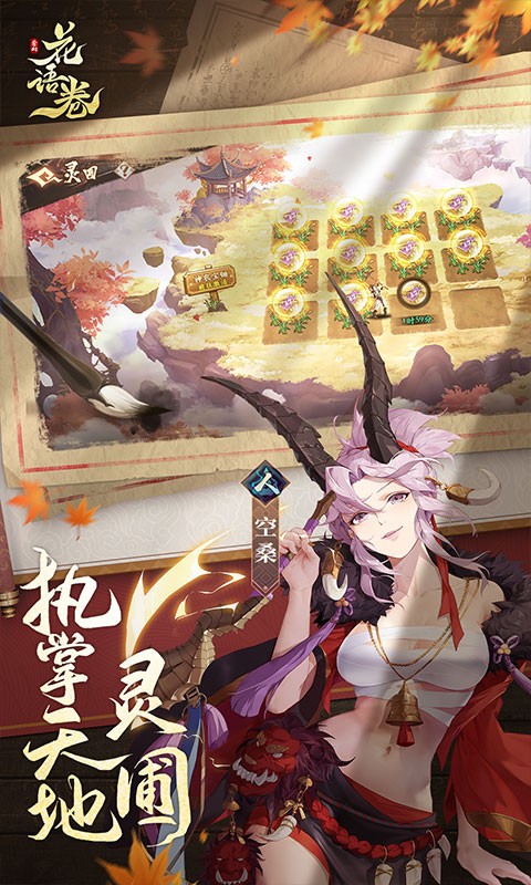 花语卷（山海经）