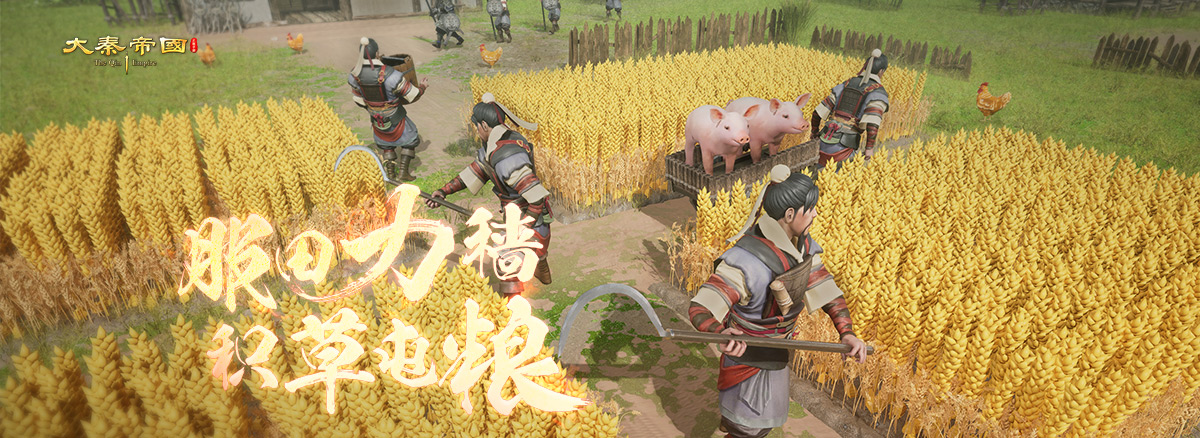 大秦帝国