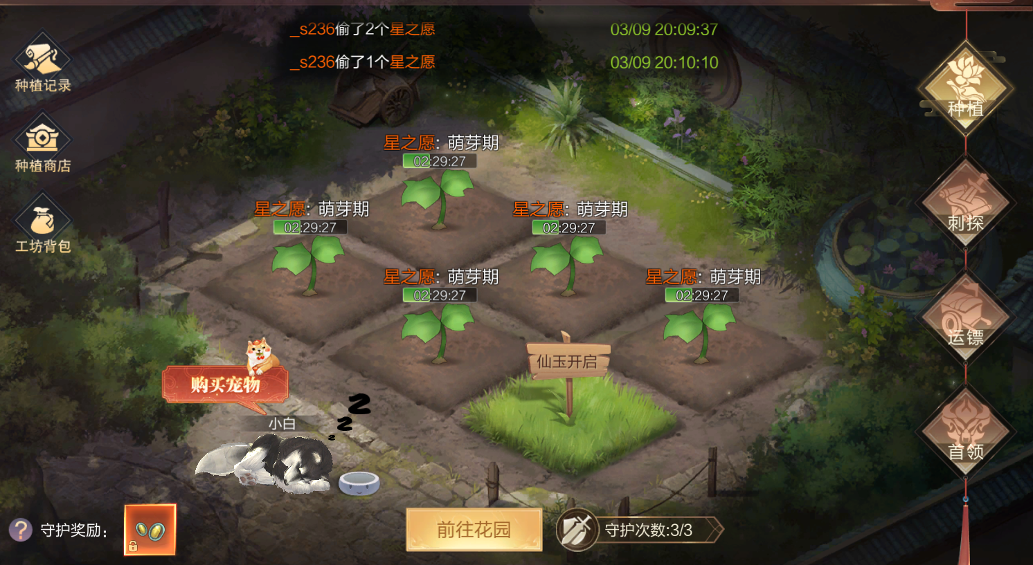 九梦仙域