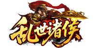乱世诸侯官网