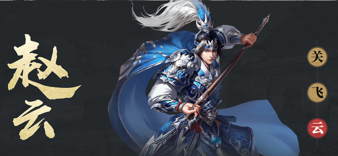 三国之志3