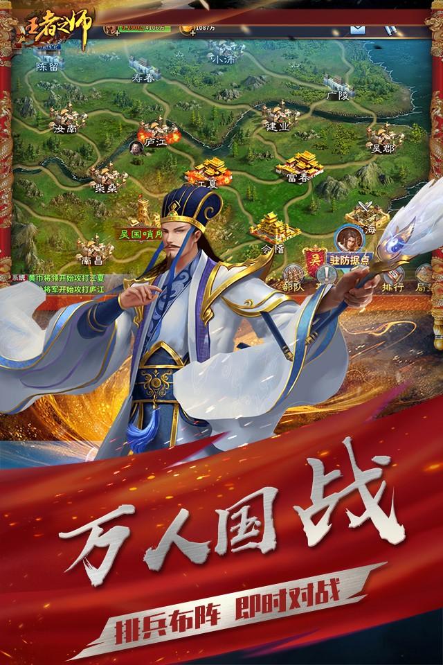 王者之师