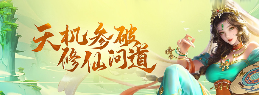 九梦仙域（高爆版）
