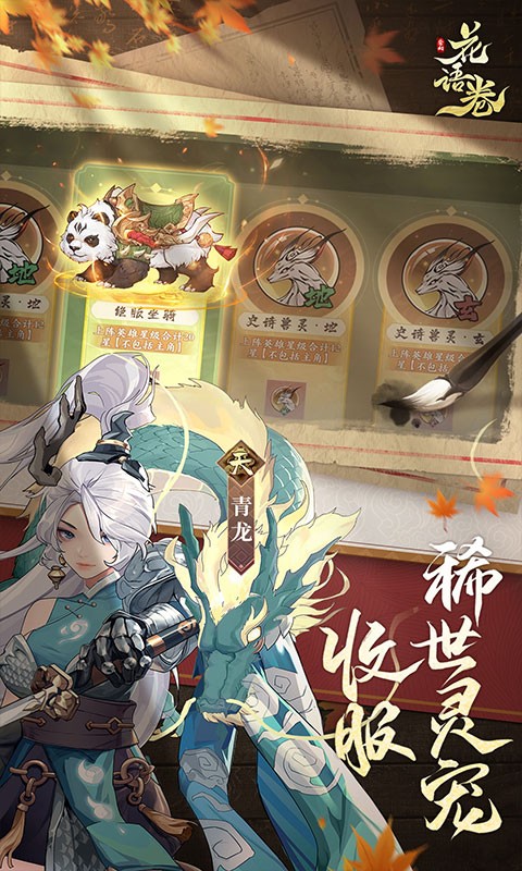 花语卷（山海经）