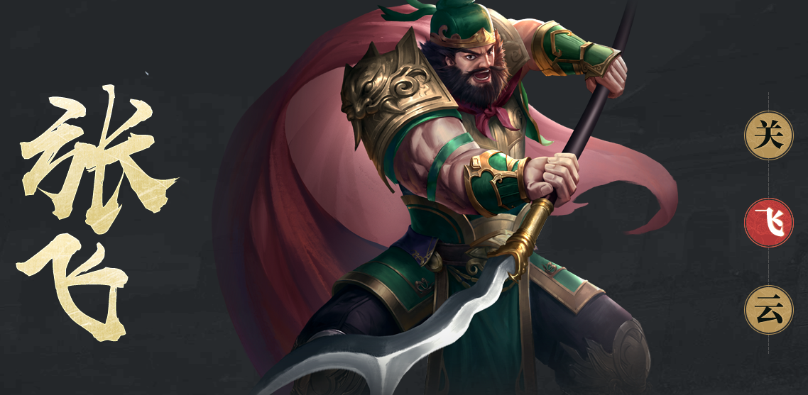 三国之志3