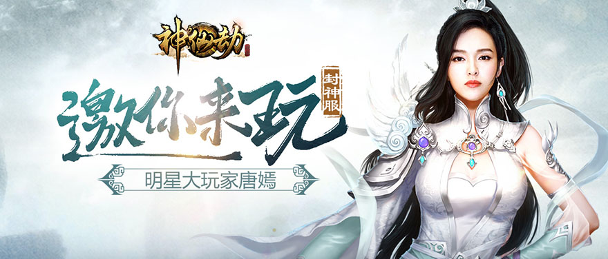 神仙劫BT