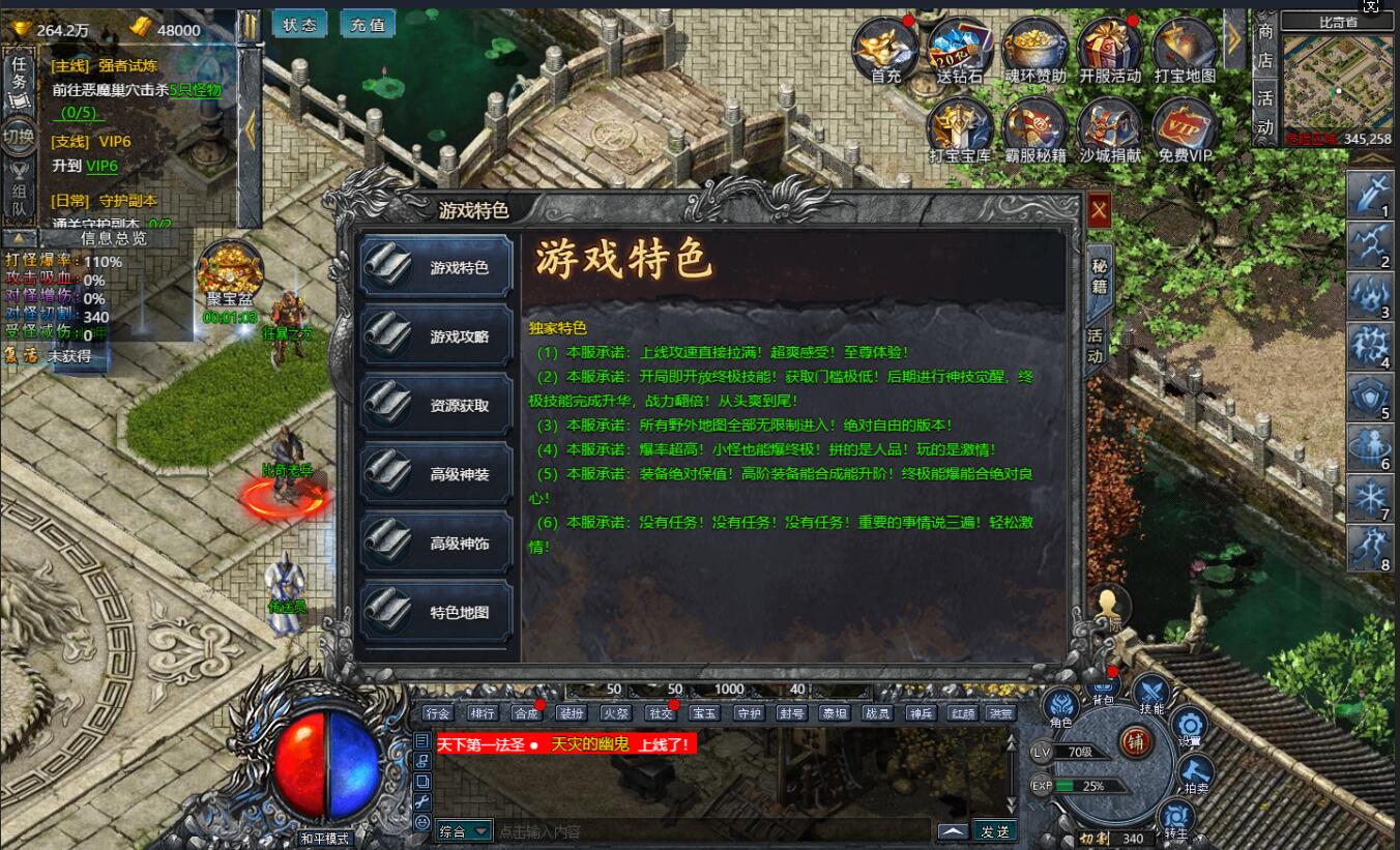 战Online