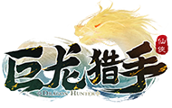巨龙猎手（内置0.1折）官网