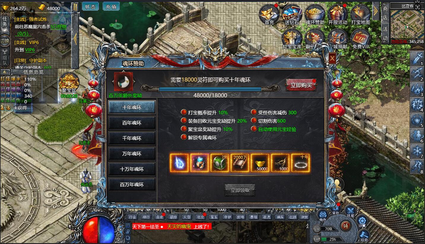 战Online