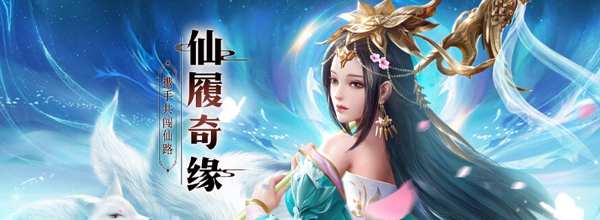 仙侠神域